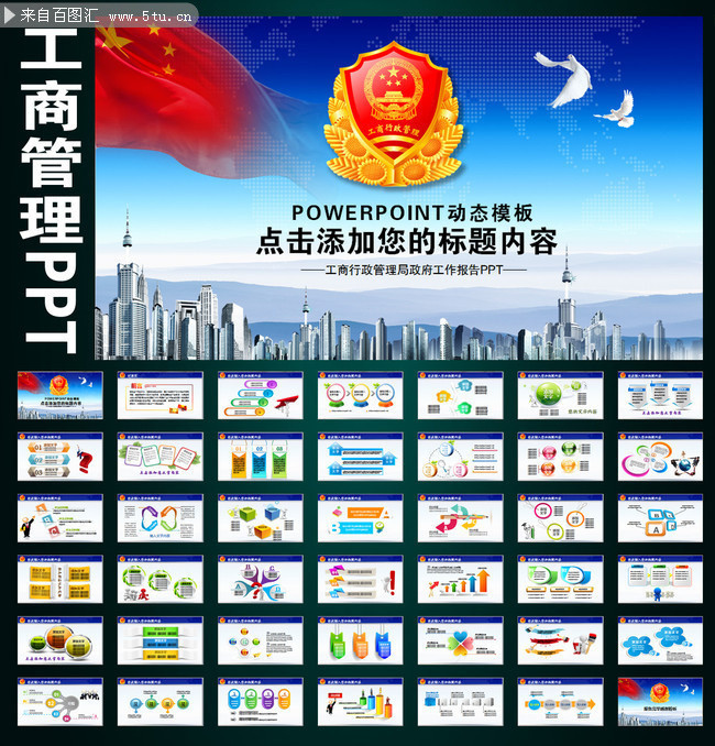 ���̹���PPT����ز�
