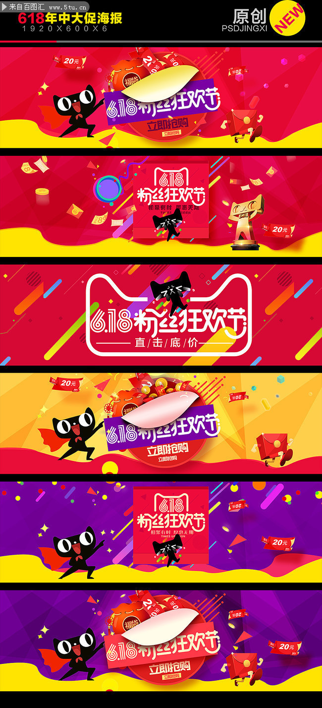 淘宝天猫双11双12节日促销海报