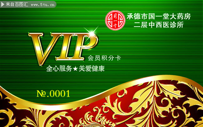 ��ҩ��VIP��ģ������