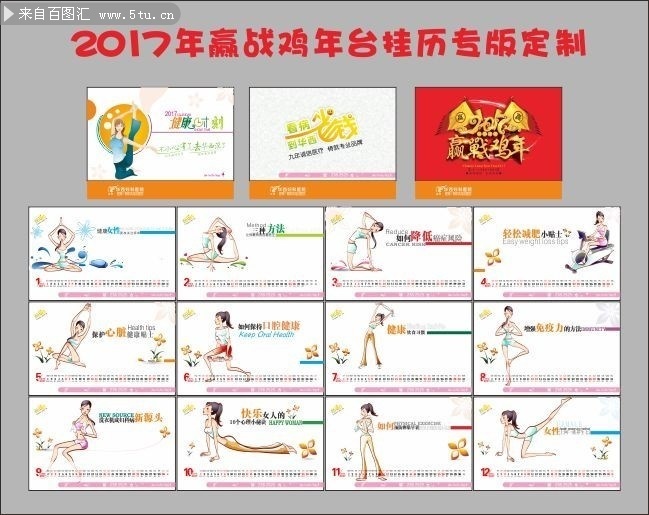 2017����������̨�����ģ��
