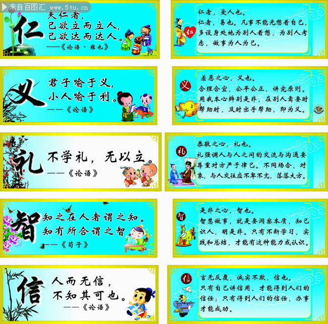 ���������Ŵ�ͳ�Ļ�ѧУչ��ͼƬ�ز�