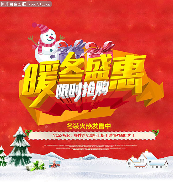 �̳�����ů�����������ͼƬ