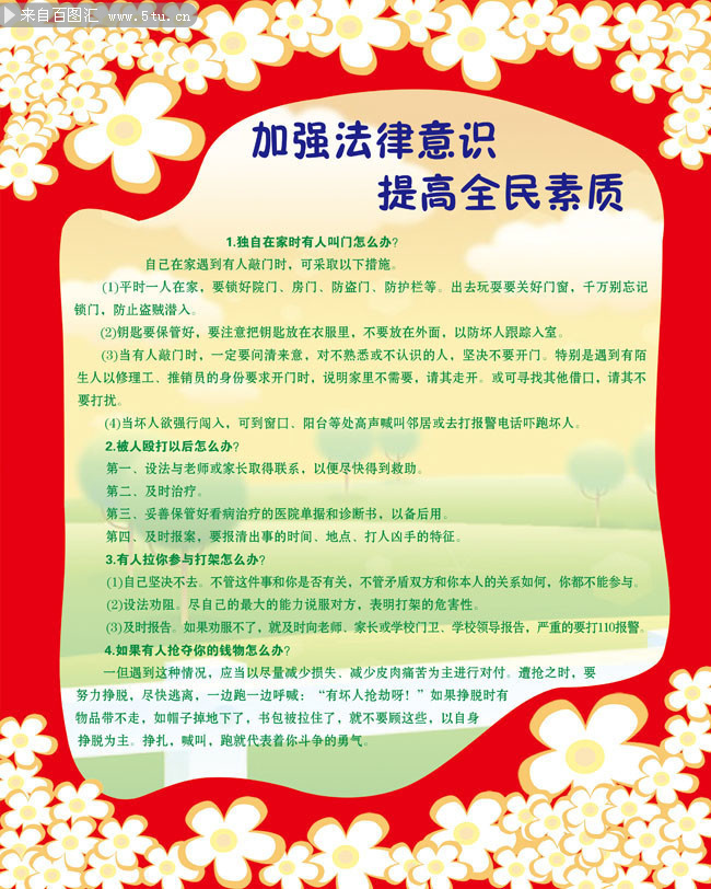 ����֪ʶչ��ģ������
