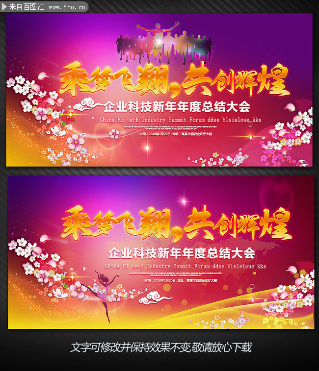 �Ƽ���ҵ����ܽ��ᱳ����