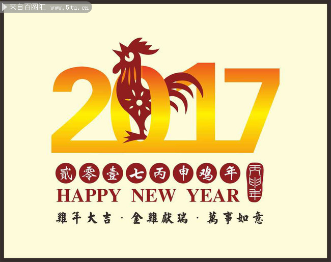 2017��������ͼƬ����