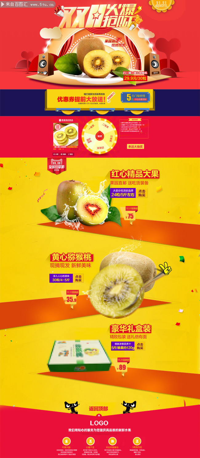 �Ա�ˮ����˫ʮһװ��ģ���ز�