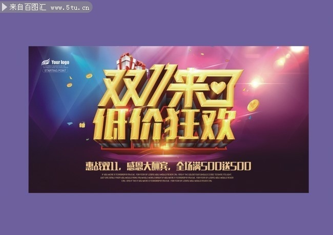 ��Լ˫11���˺���