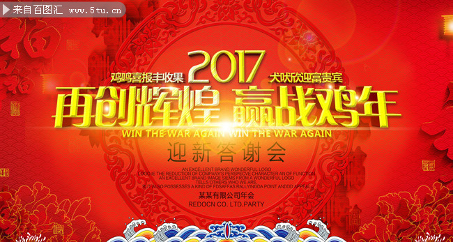 2017�������ᱳ��ͼƬģ��