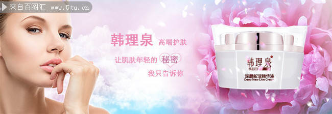 粉色花朵化妆品banner图网页设计