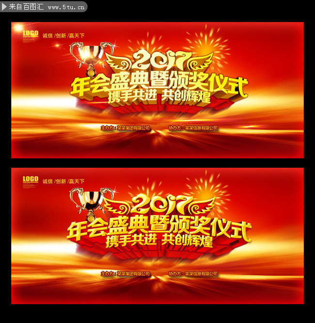 2017����ҵ�佱��ʽ��̨����
