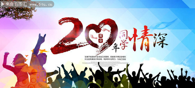 ��ҵ20����ͬѧ�ۻᱳ��