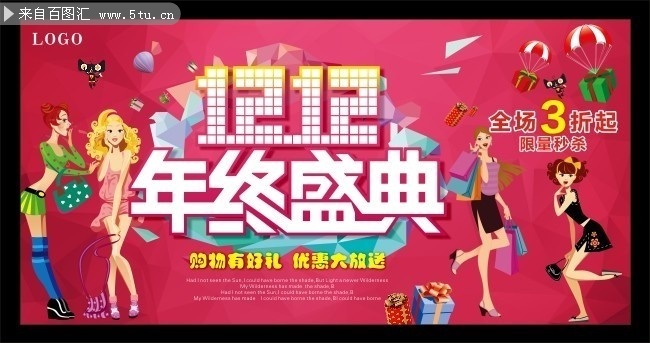 ˫12����ʢ�乺�ﺣ��