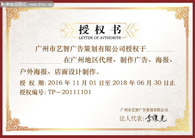 ��湫˾��Ȩ֤�����ģ��