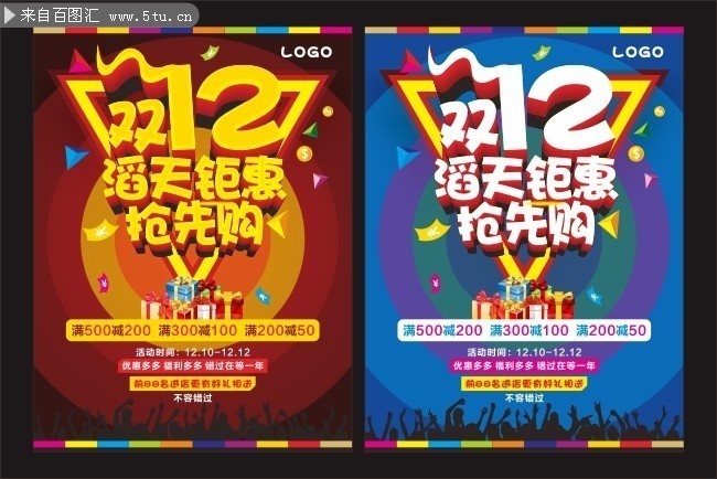 ˫12�����һ����ȹ���������ģ��