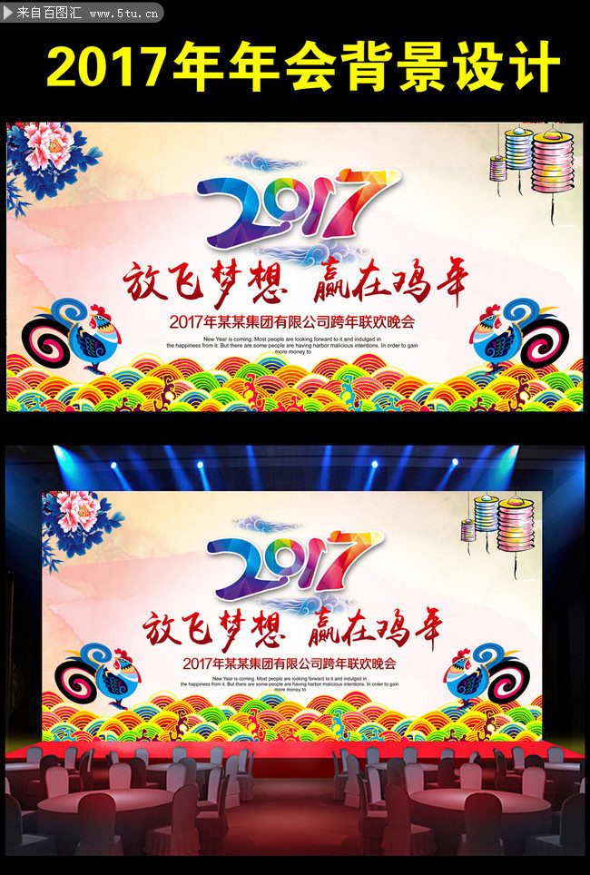 �ŵ���2017��ᱳ��ͼƬ