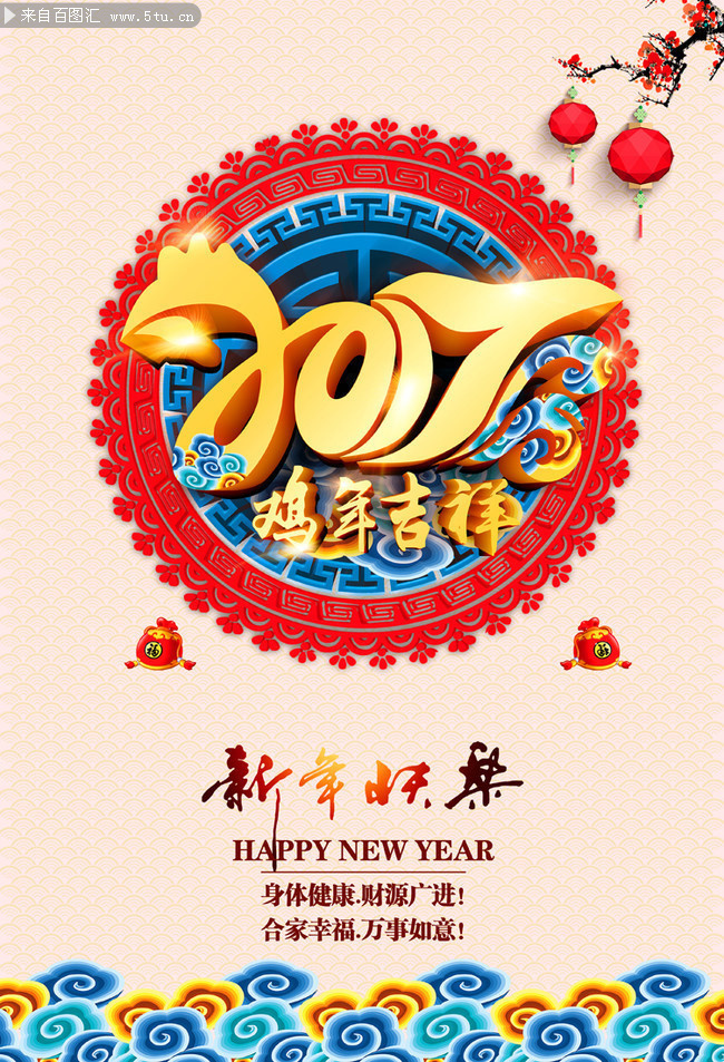2017���꼪����������ͼƬ�ز�