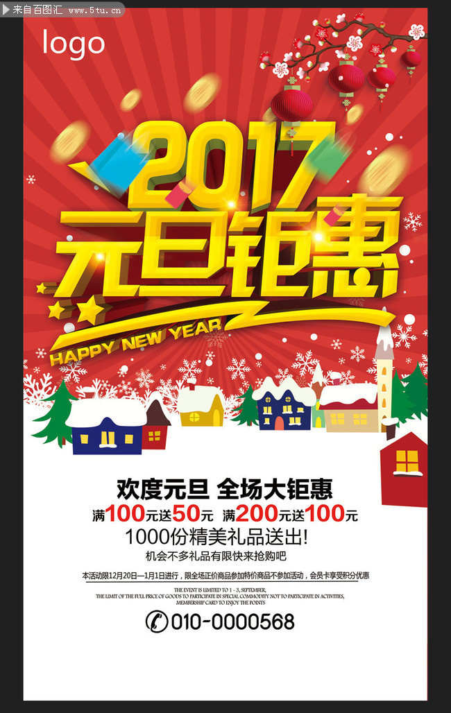 2017Ԫ���һݺ���
