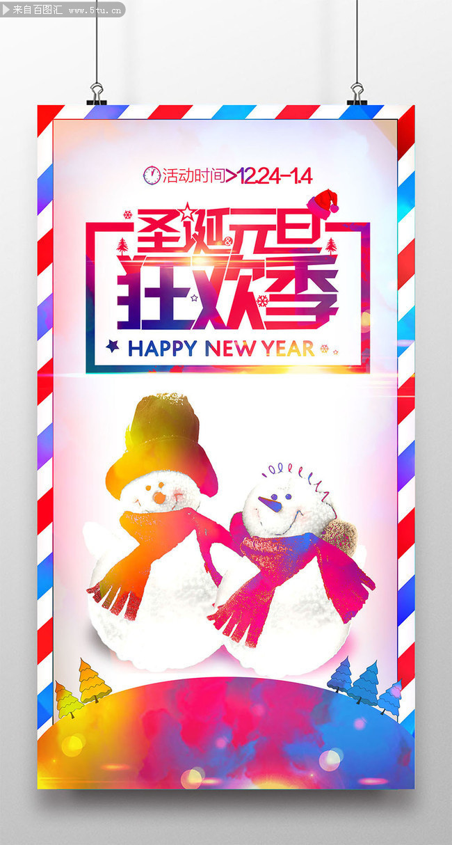ʥ��Ԫ���񻶼�����