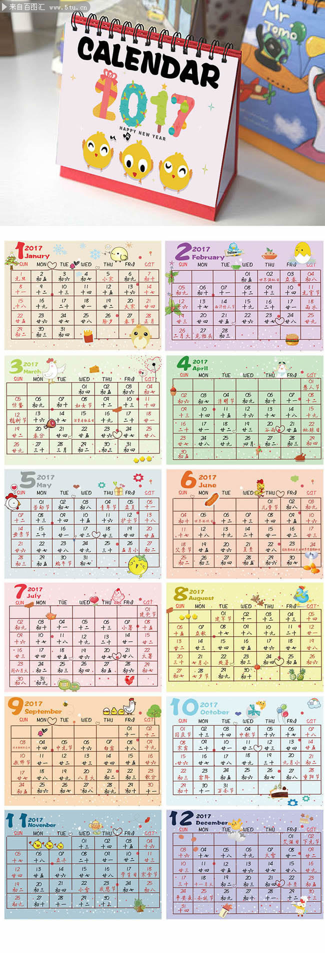 2017���꿨̨ͨ��ģ��