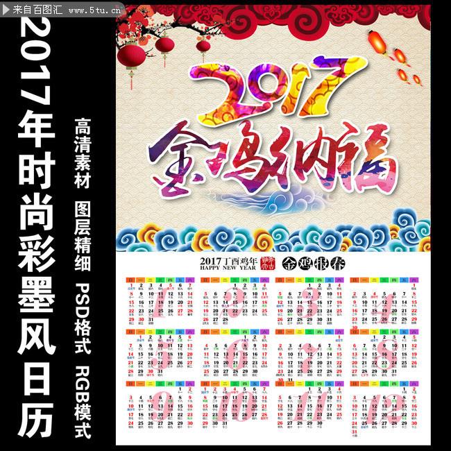 ��ͳ2017��������ͼ