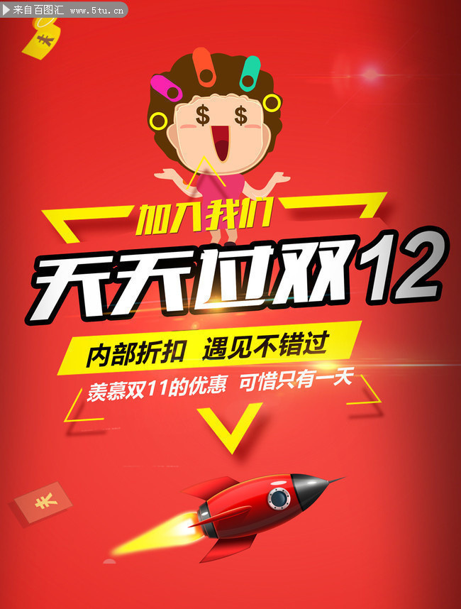 ˫12�ۿۻ����ģ��