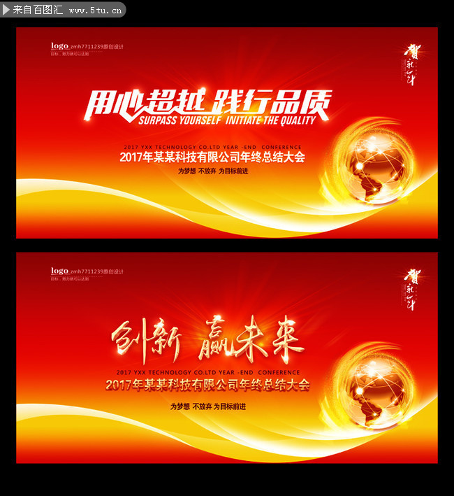 �Ƽ���˾�����ܽ��ᱳ��