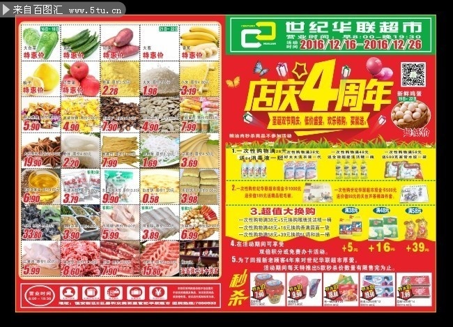 ���е���4���꺣��ģ��
