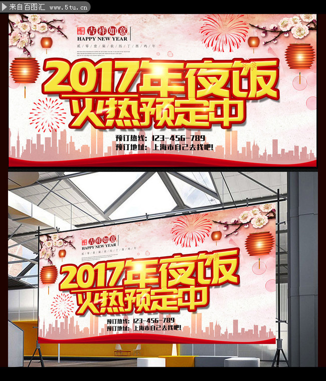 2017��ҹ��Ԥ�����ֱ�