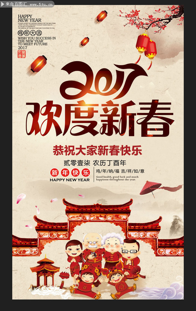 2017�����´�����ģ��ͼƬ�ز�