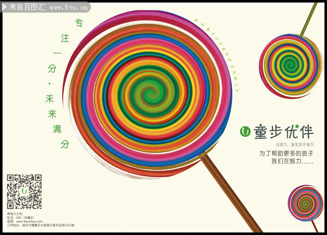 儿童画册内页图片素材