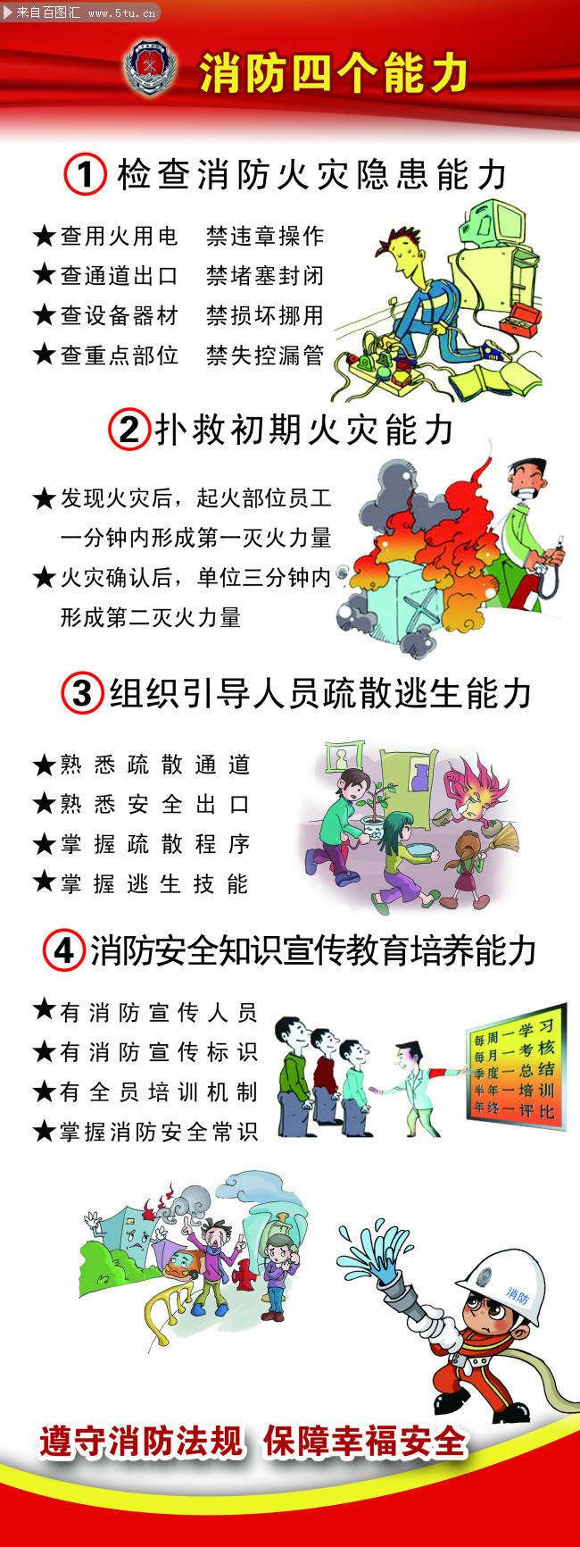 消防宣传X展架图片素材