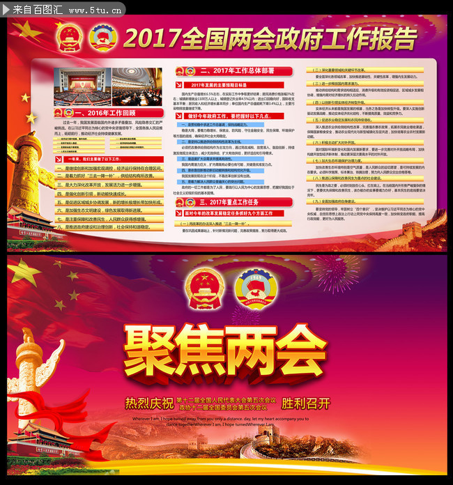 ���2017ȫ������������������ؼ���