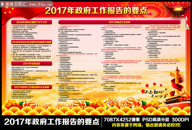 2017�����������������Ҫ��չ��