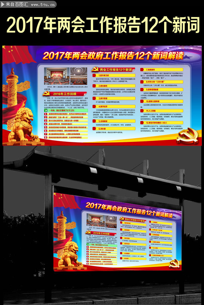 2017���Ṥ������12���´ʽ��չ��
