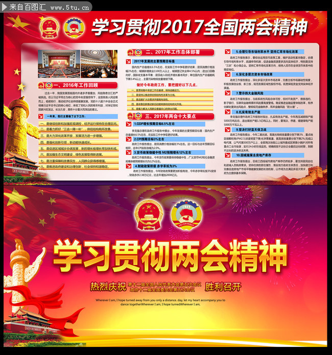 ѧϰ�᳹2017ȫ�����ᾫ��