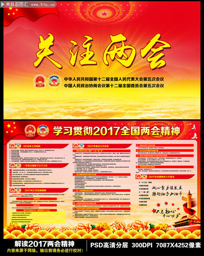 ѧϰ2017ȫ�����ᾫ��չ��