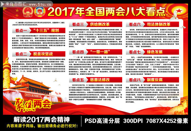 2017��ȫ������˴󿴵�屨