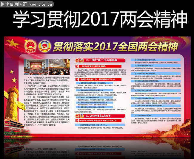 ���ص�λ�᳹��ʵ2017ȫ�����ᾫ�񿴰�