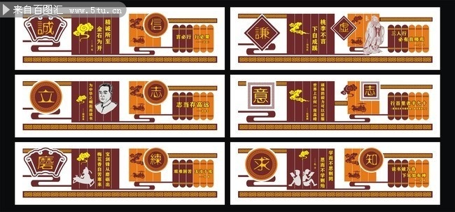 校园礼仪诚信雕刻墙
