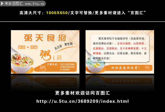 餐饮名片图片下载