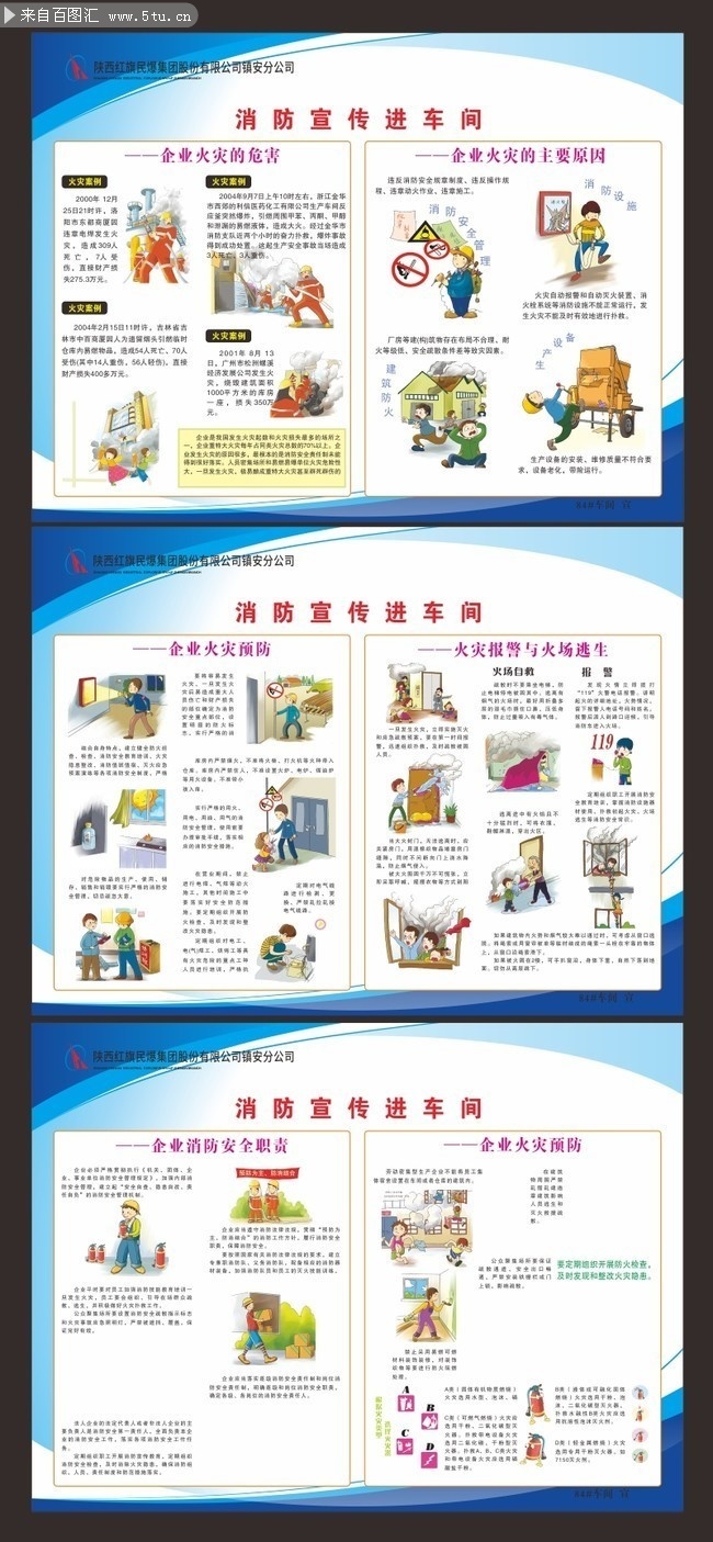 �������������䰲ȫչ������ز�