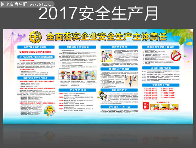2017��ȫ����֪ʶ������