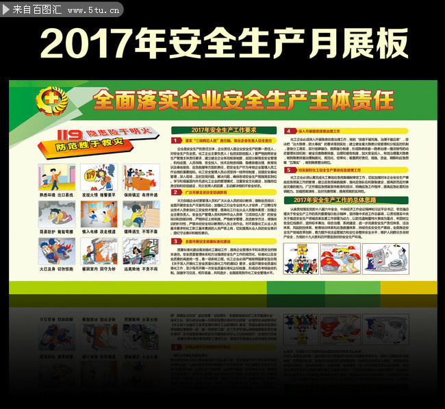 2017�갲ȫ��չ�����ͼ