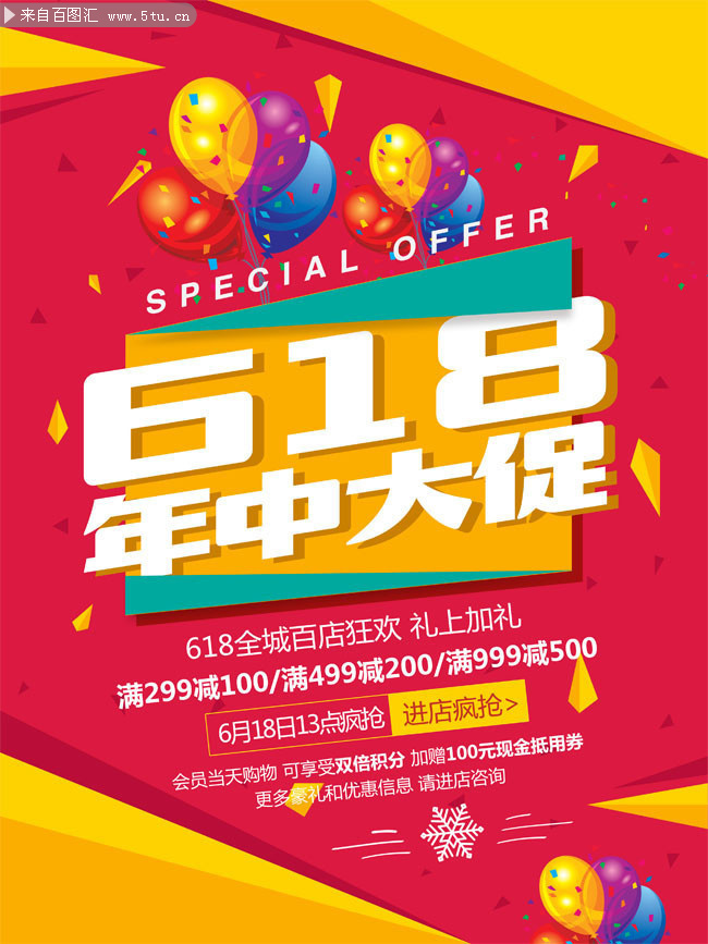 ���д��618����ͼƬ