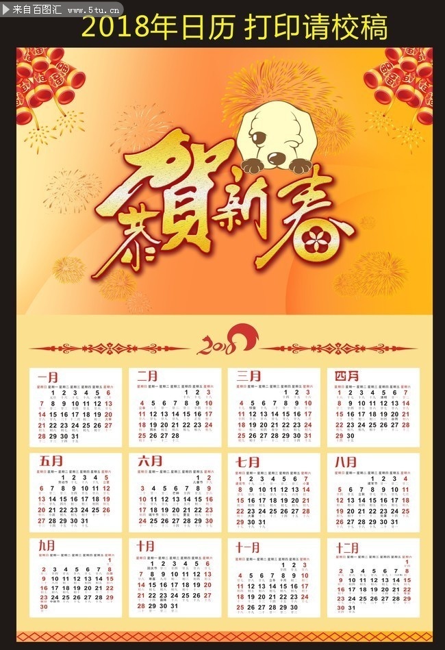 2018���깷�����ģ��