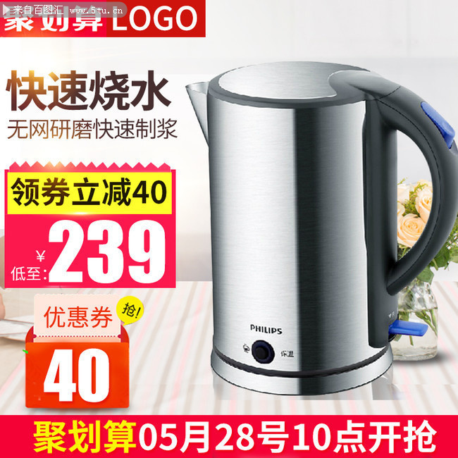 直通车淘宝主图海报图片