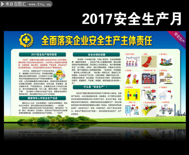 2017��ȫ������������չ��