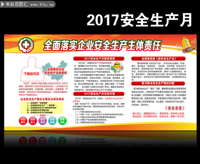 ��ȫ��С�� 2017��ȫ��������ǽ��
