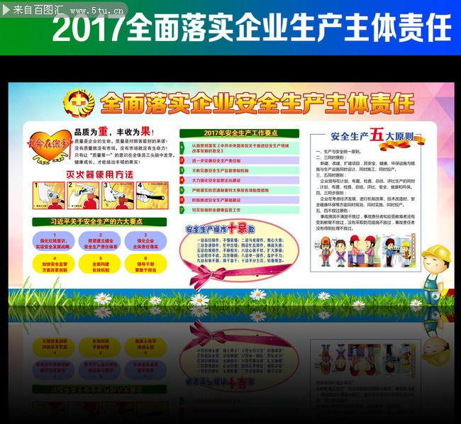 2017��ȫ�»���������ز�