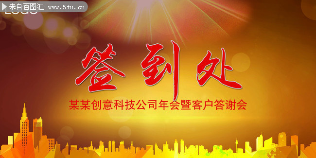 �ͻ���л��ǩ���� ������ᱳ��ͼ